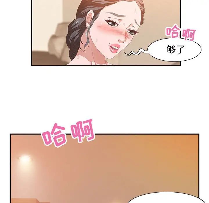 零距离聊天室第4话