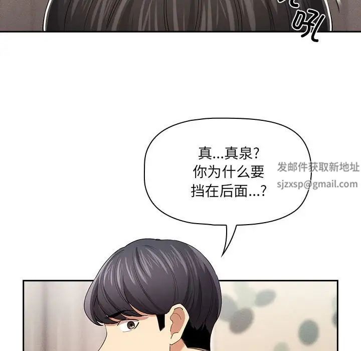 疫情期间的家教生活第98话