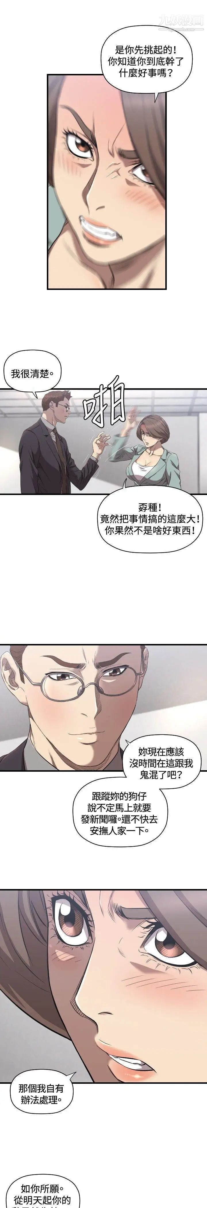 索多玛俱乐部第16话