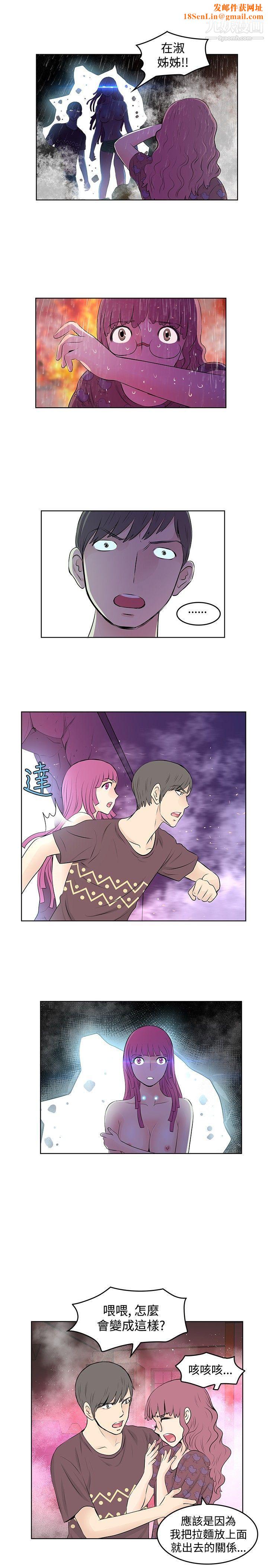 TouchTouch第24话