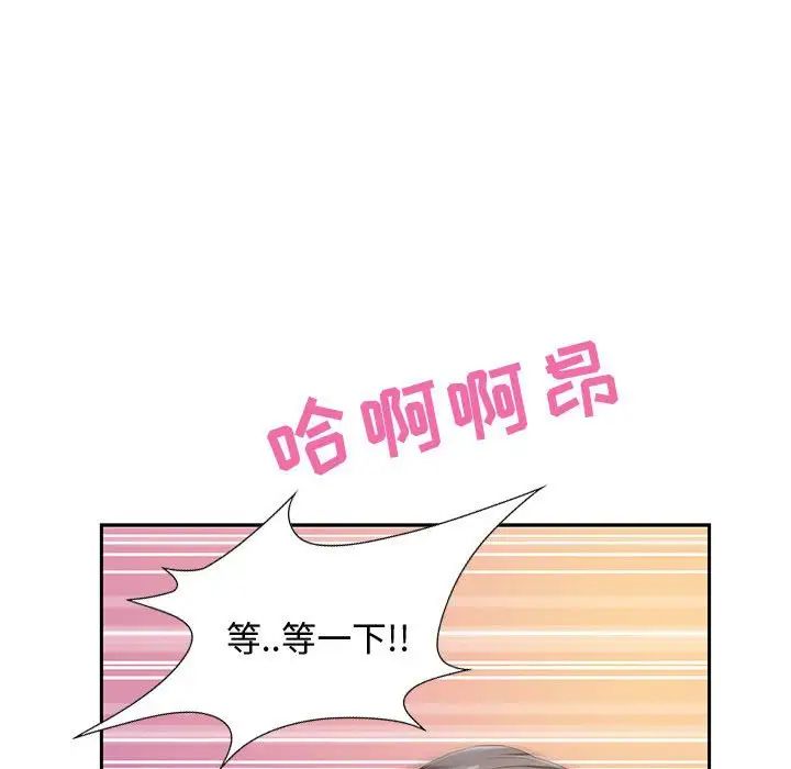 零距离聊天室第4话