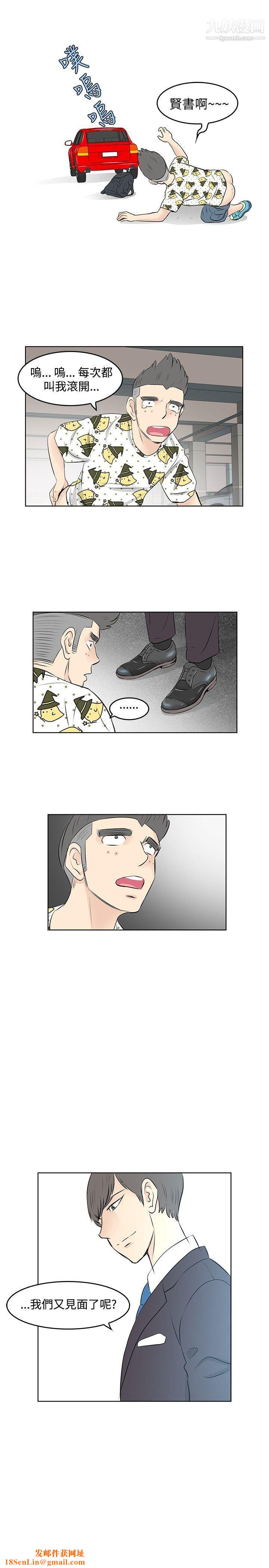 TouchTouch第24话