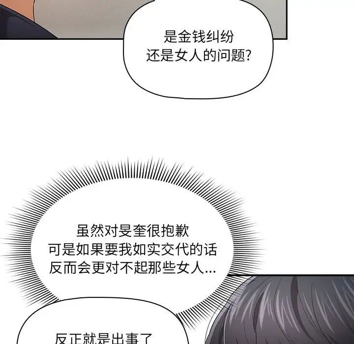 疫情期间的家教生活第99话