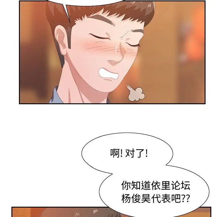 零距离聊天室第4话