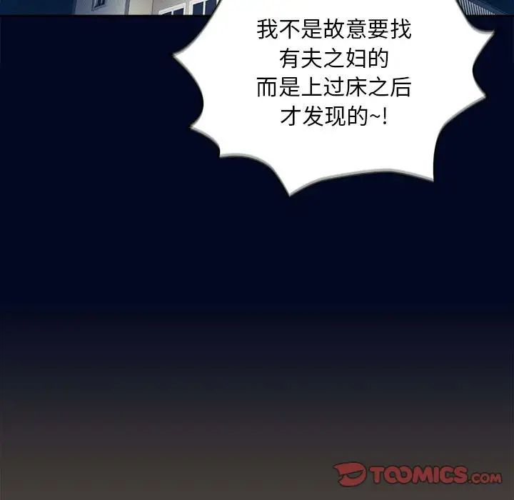 疫情期间的家教生活第99话