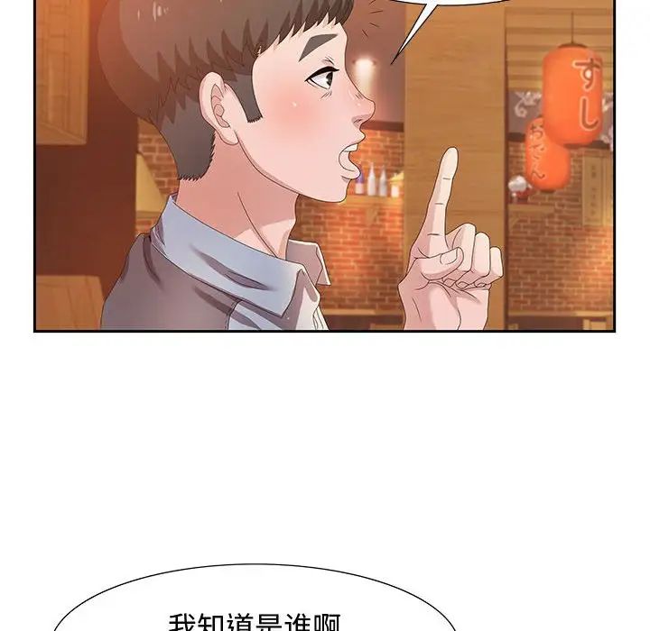 零距离聊天室第4话