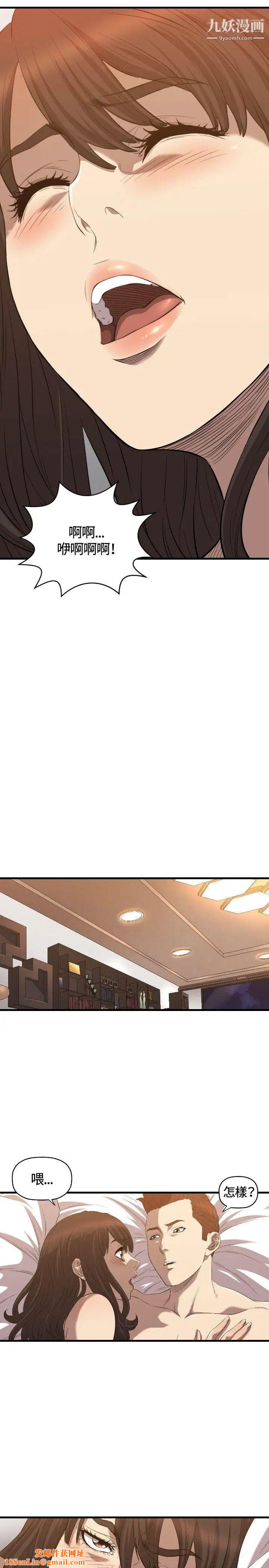 索多玛俱乐部第17话