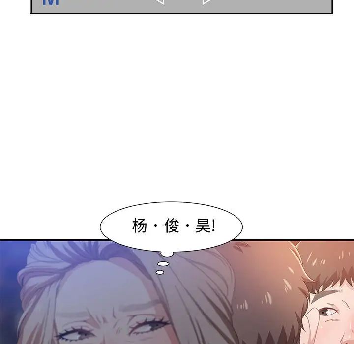 零距离聊天室第4话