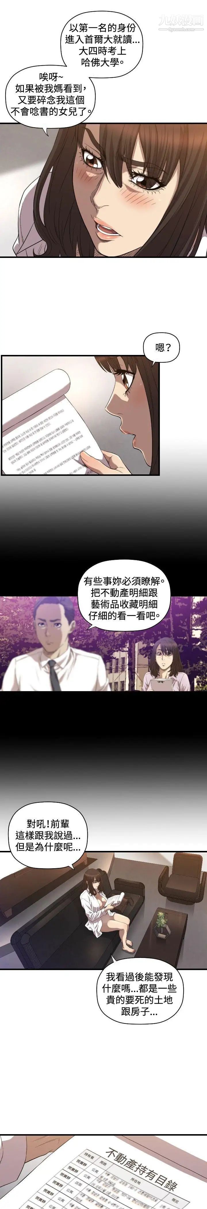 索多玛俱乐部第17话