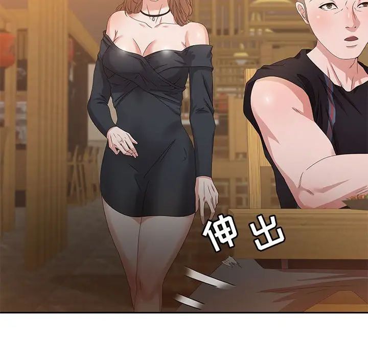 零距离聊天室第4话