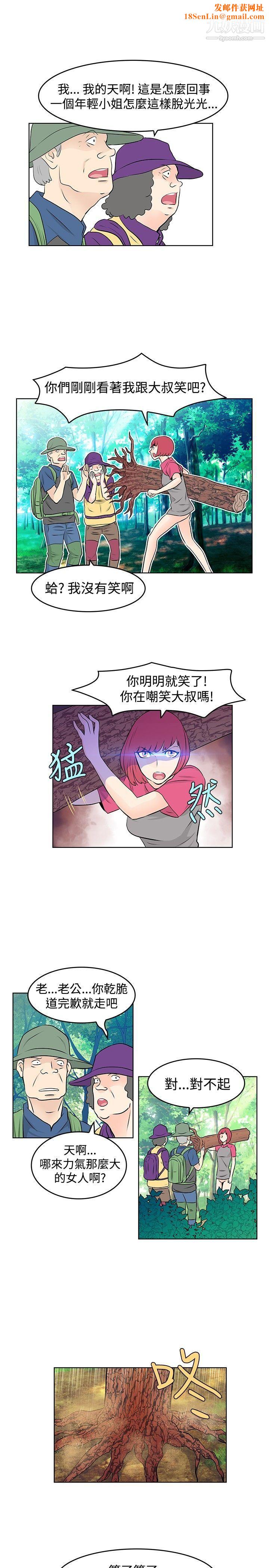 TouchTouch第26话