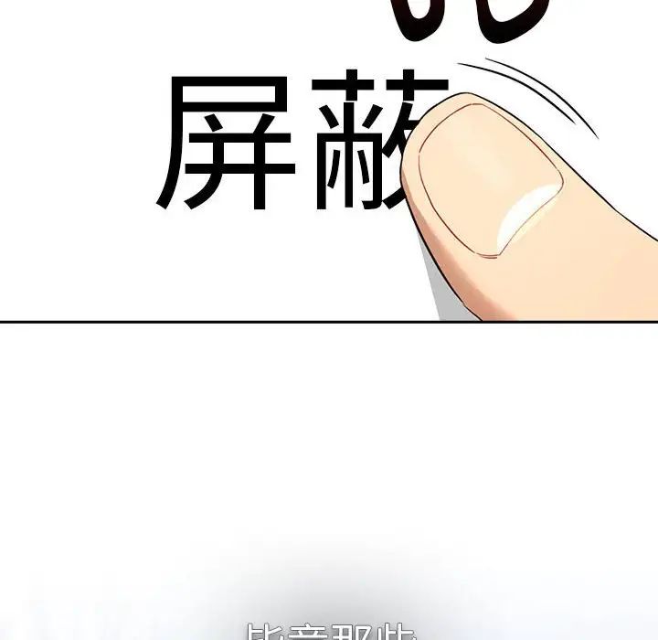 疫情期间的家教生活第99话