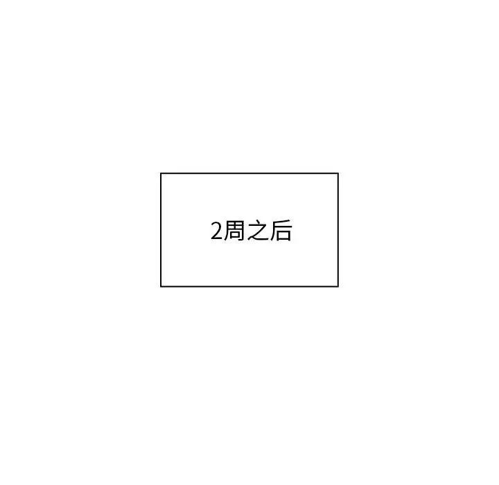 疫情期间的家教生活第99话