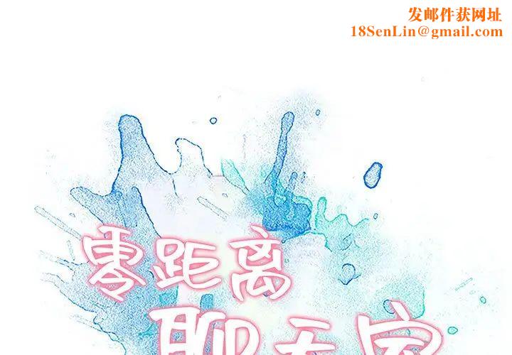 零距离聊天室第5话