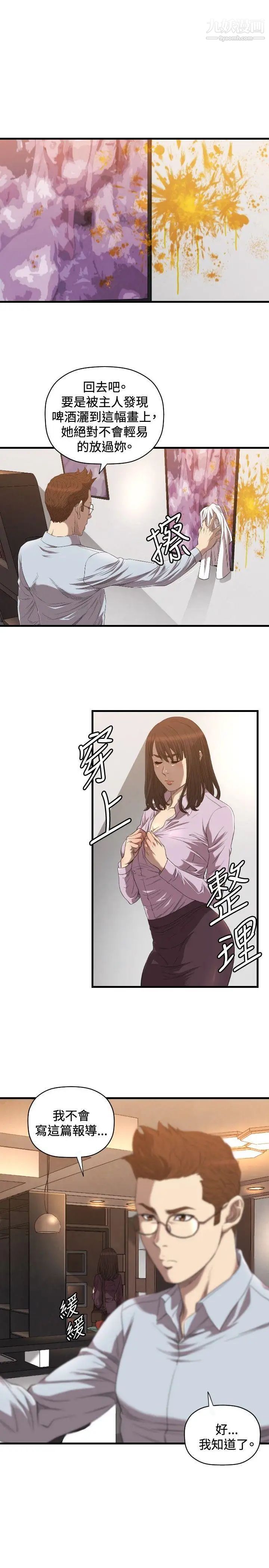 索多玛俱乐部第18话