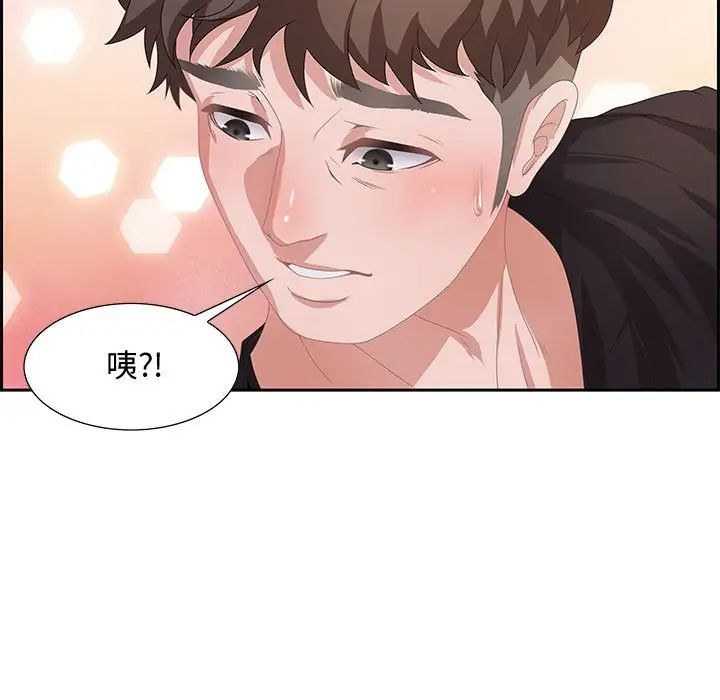 零距离聊天室第5话