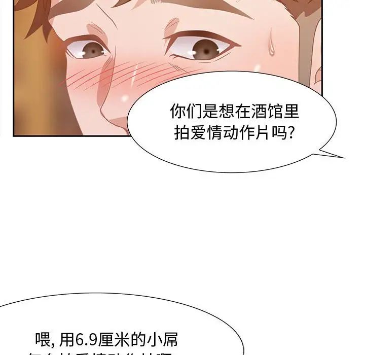 零距离聊天室第5话