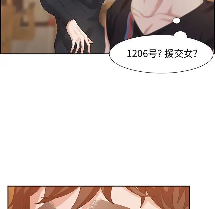 零距离聊天室第5话