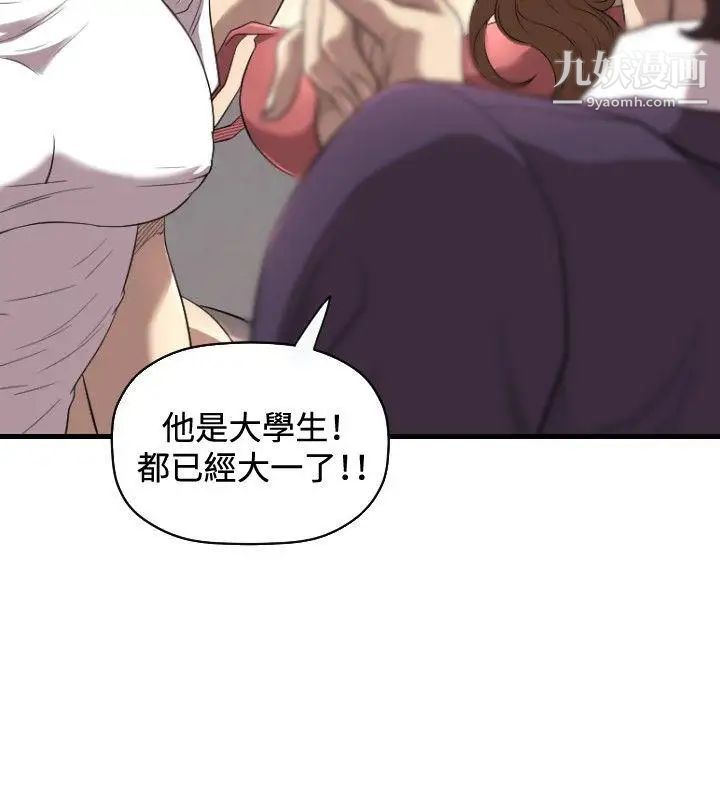 索多玛俱乐部第18话