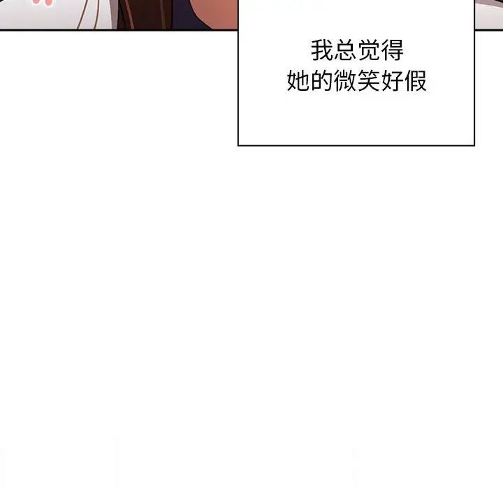 疫情期间的家教生活第99话