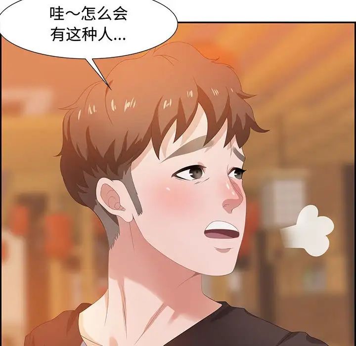 零距离聊天室第5话