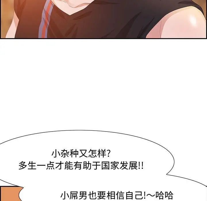 零距离聊天室第5话