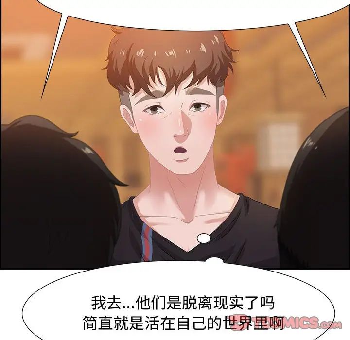 零距离聊天室第5话