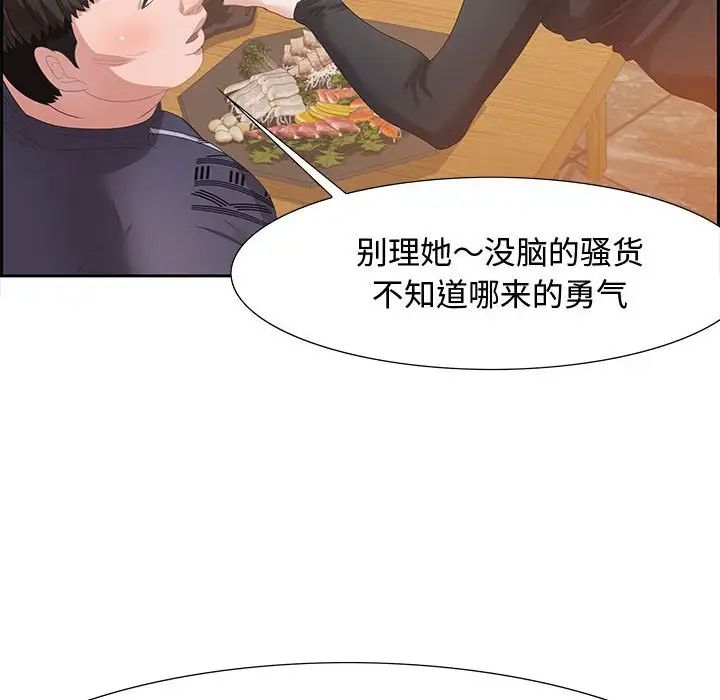 零距离聊天室第5话