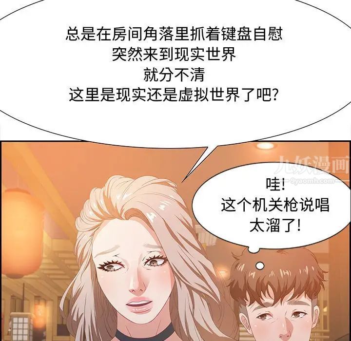 零距离聊天室第5话