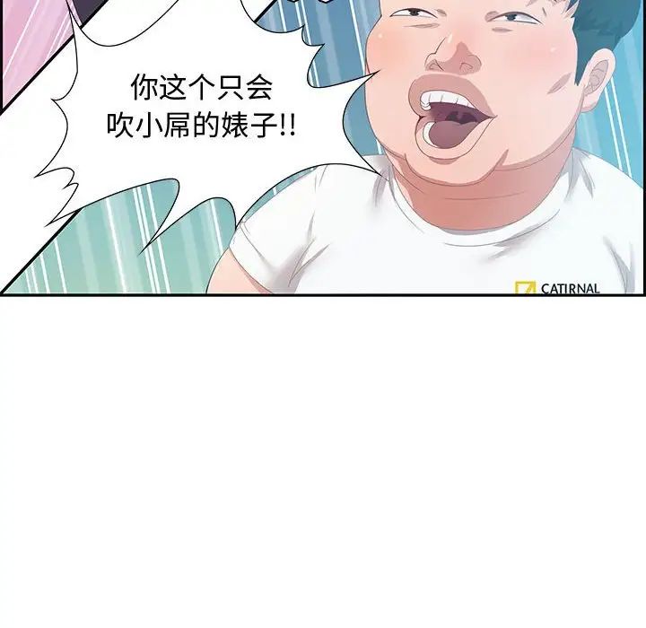 零距离聊天室第5话