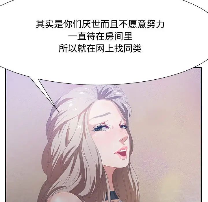 零距离聊天室第5话