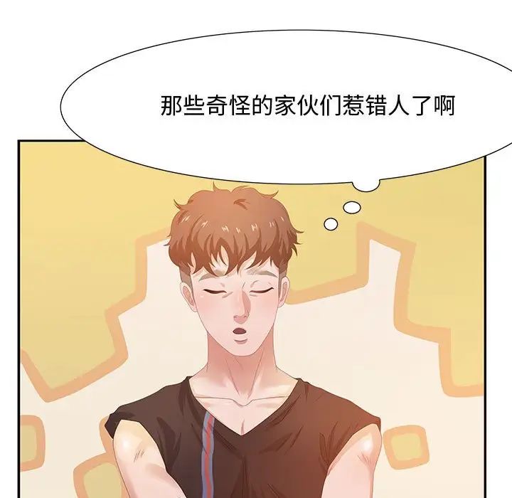 零距离聊天室第5话