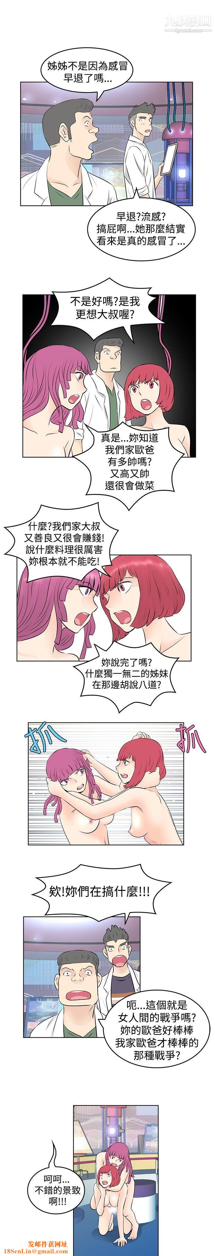 TouchTouch第28话