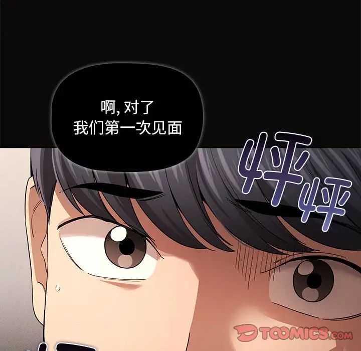 疫情期间的家教生活第99话