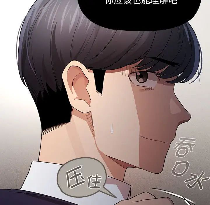 疫情期间的家教生活第99话