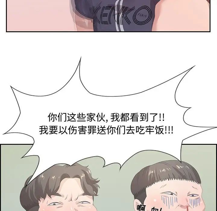 零距离聊天室第5话