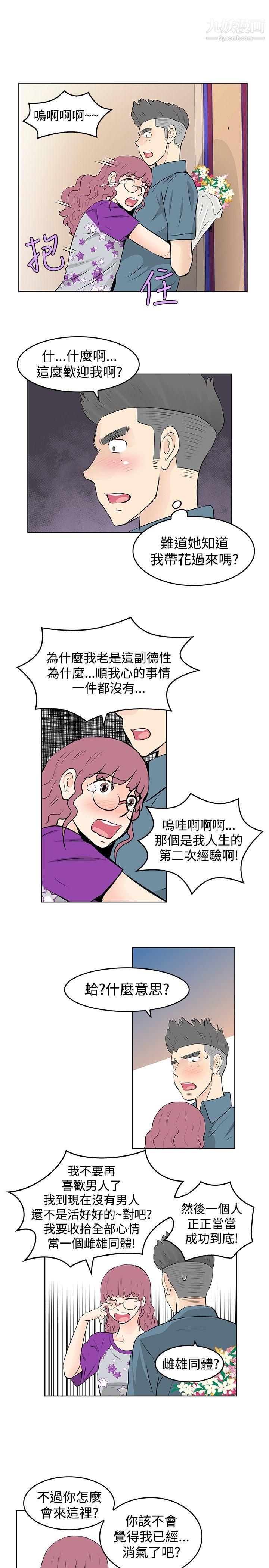 TouchTouch第29话
