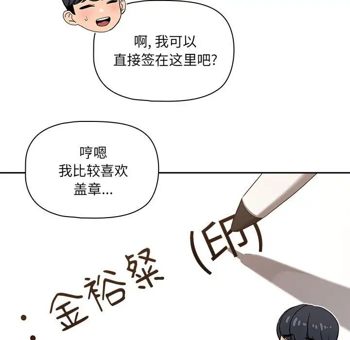 疫情期间的家教生活第100话