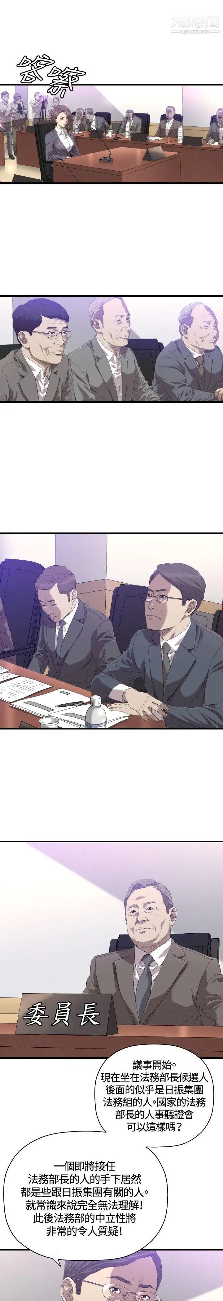 索多玛俱乐部第20话