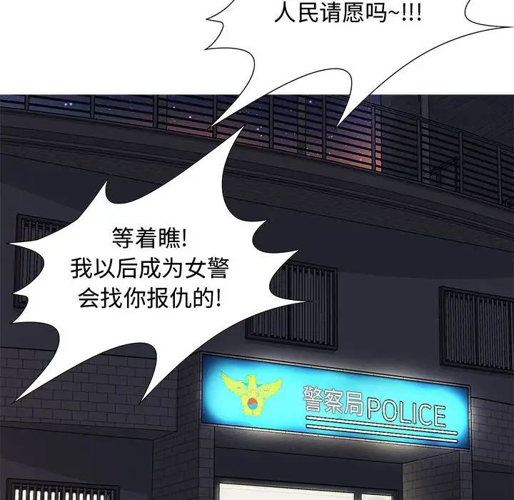 零距离聊天室第5话