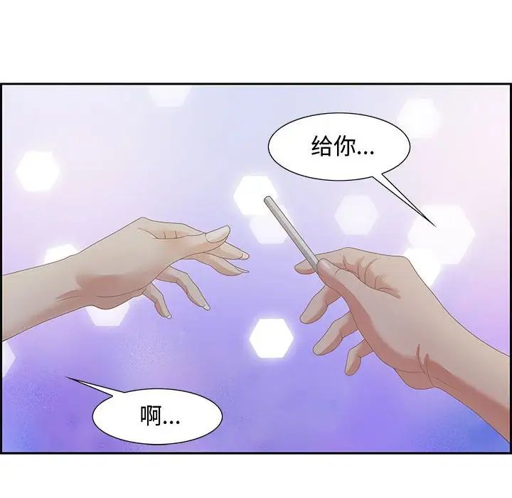 零距离聊天室第5话