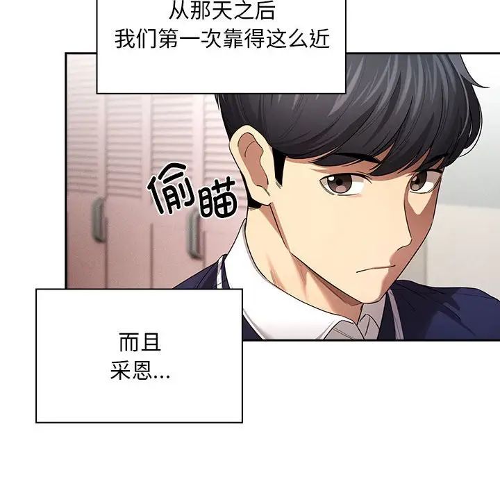 疫情期间的家教生活第100话