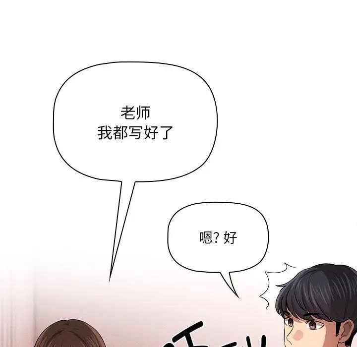 疫情期间的家教生活第100话