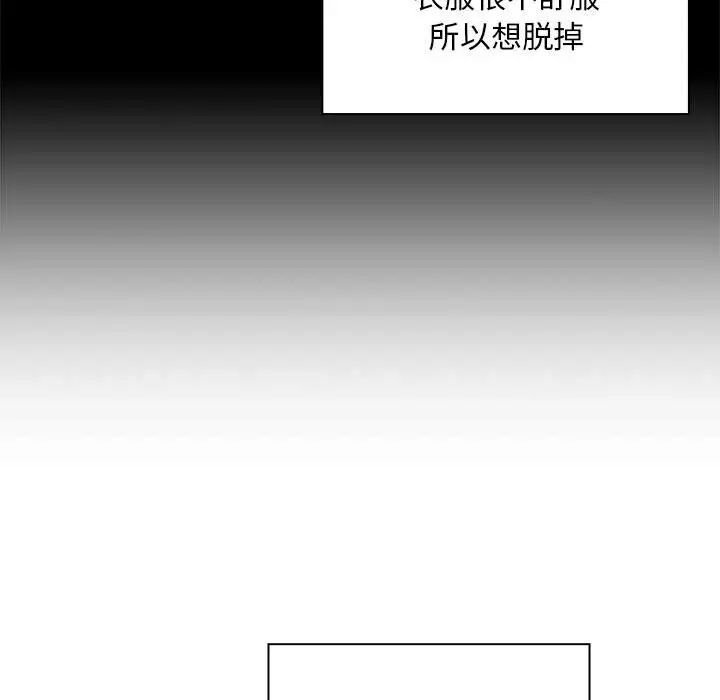 疫情期间的家教生活第100话
