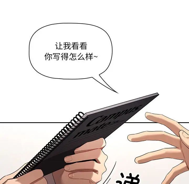疫情期间的家教生活第100话