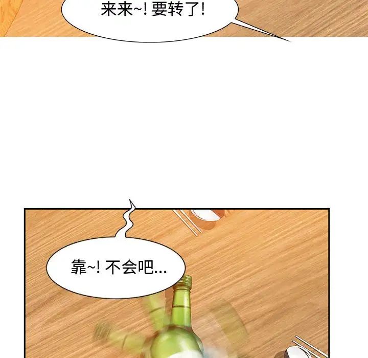 零距离聊天室第5话