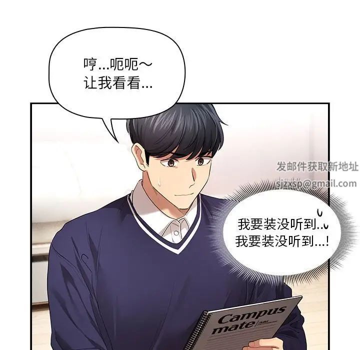 疫情期间的家教生活第100话