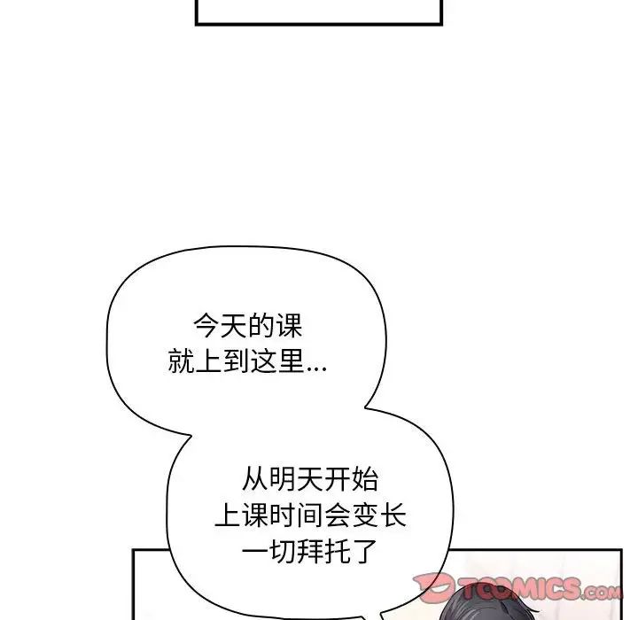 疫情期间的家教生活第100话