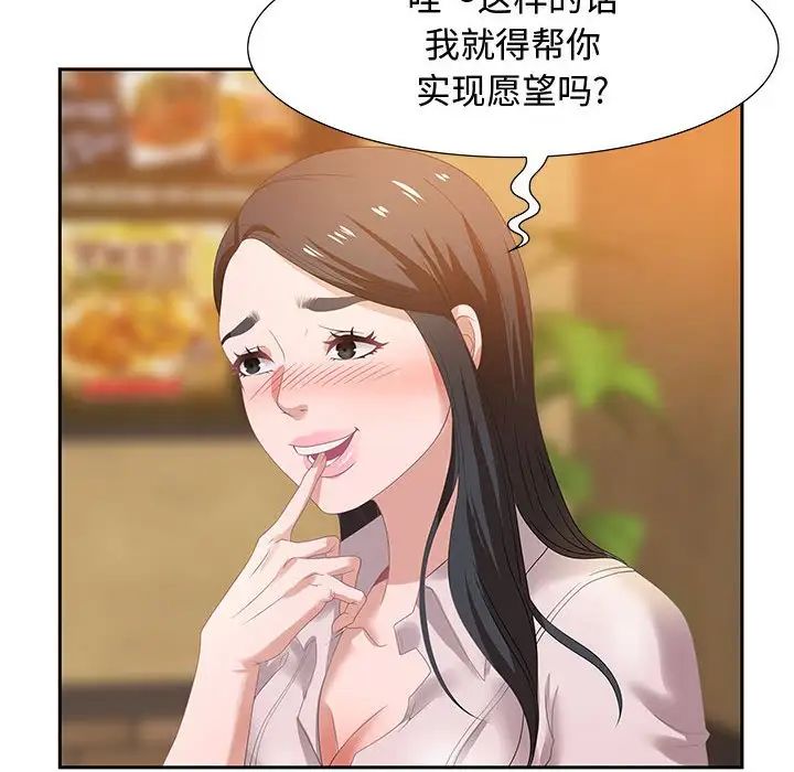 零距离聊天室第5话