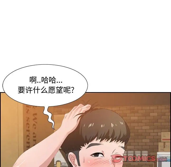 零距离聊天室第5话